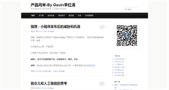 Desktop Screenshot of gauin.com
