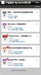 Mobile Screenshot of gauin.com