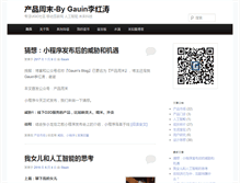 Tablet Screenshot of gauin.com